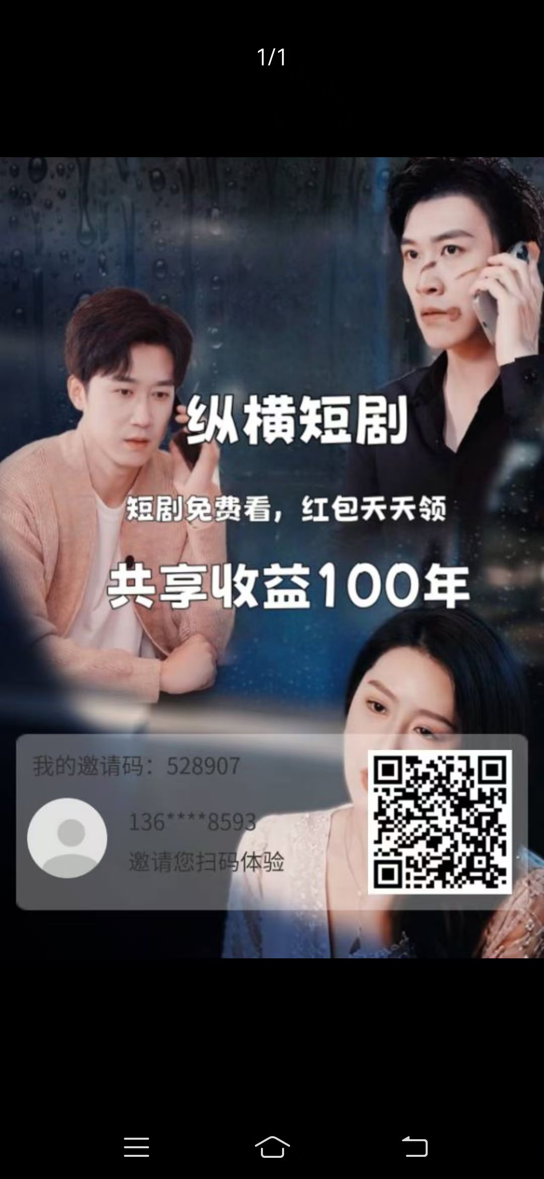 首码[玫瑰]纵横短剧