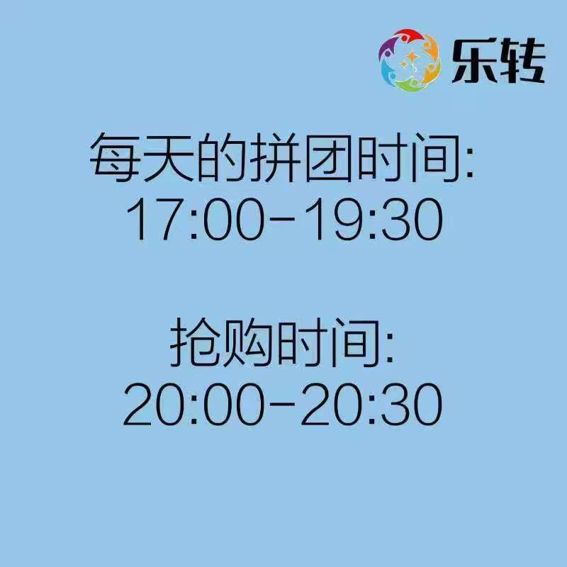 拼团乐转，收溢客观，每天润71，外加商品，团队收益嘎嘎香