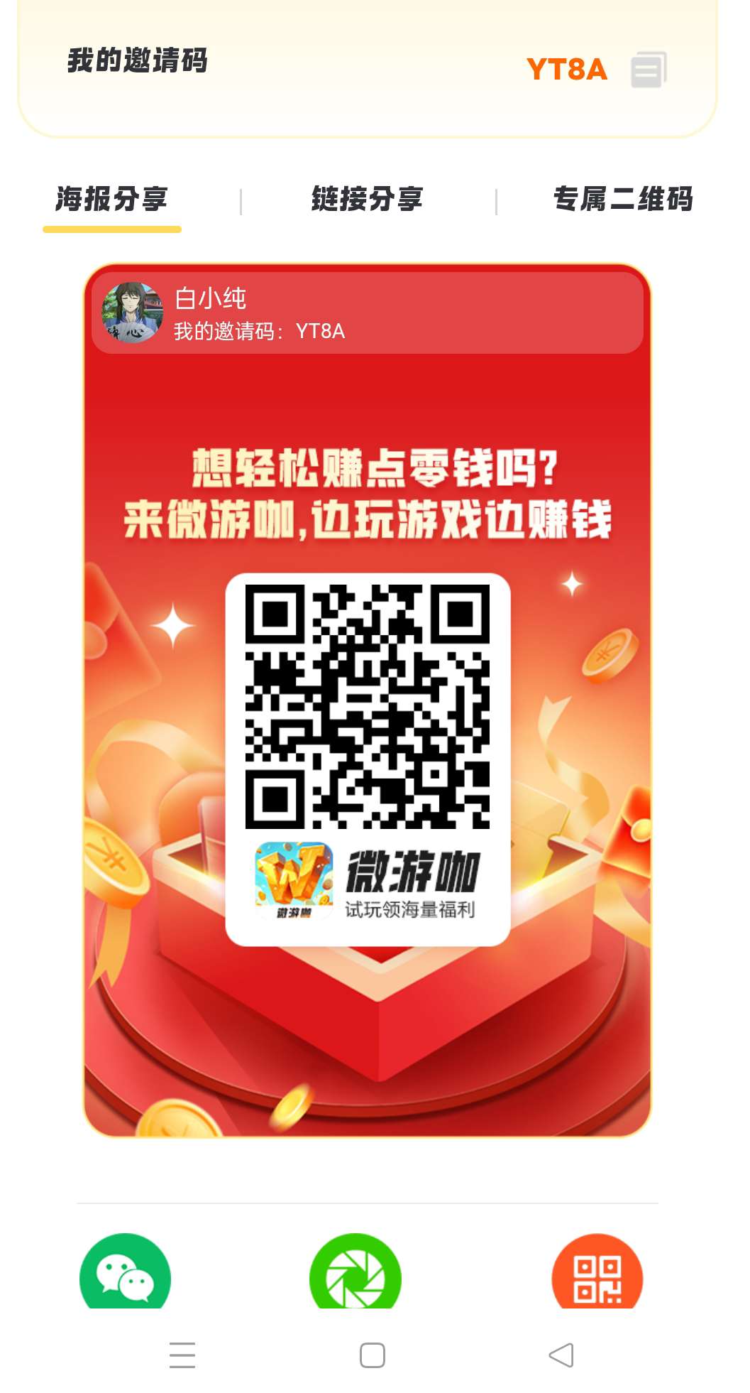 〖微游咖〗保底收益高，最新试玩模式。