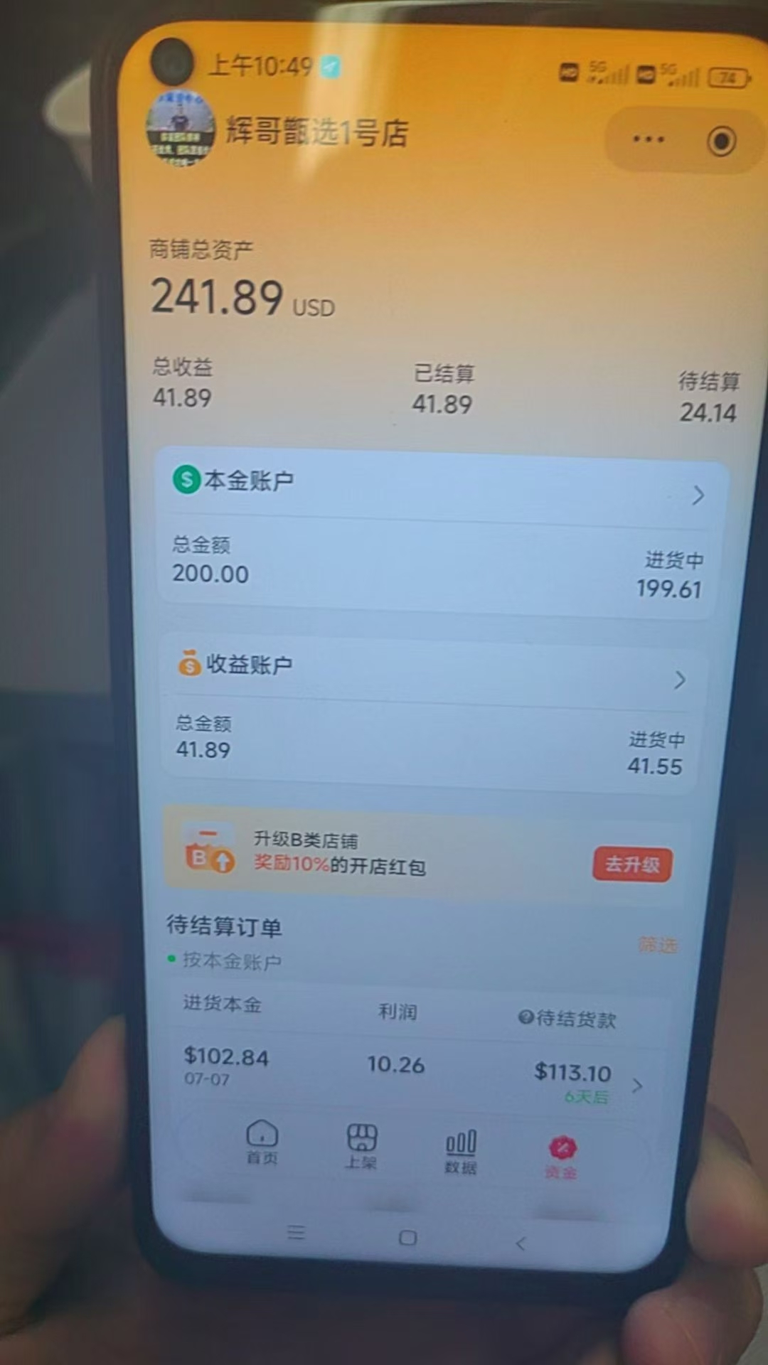 优哩哩这收益谁受得了​根本受不了，一天8000+​受不了，受不了，卧槽[666][