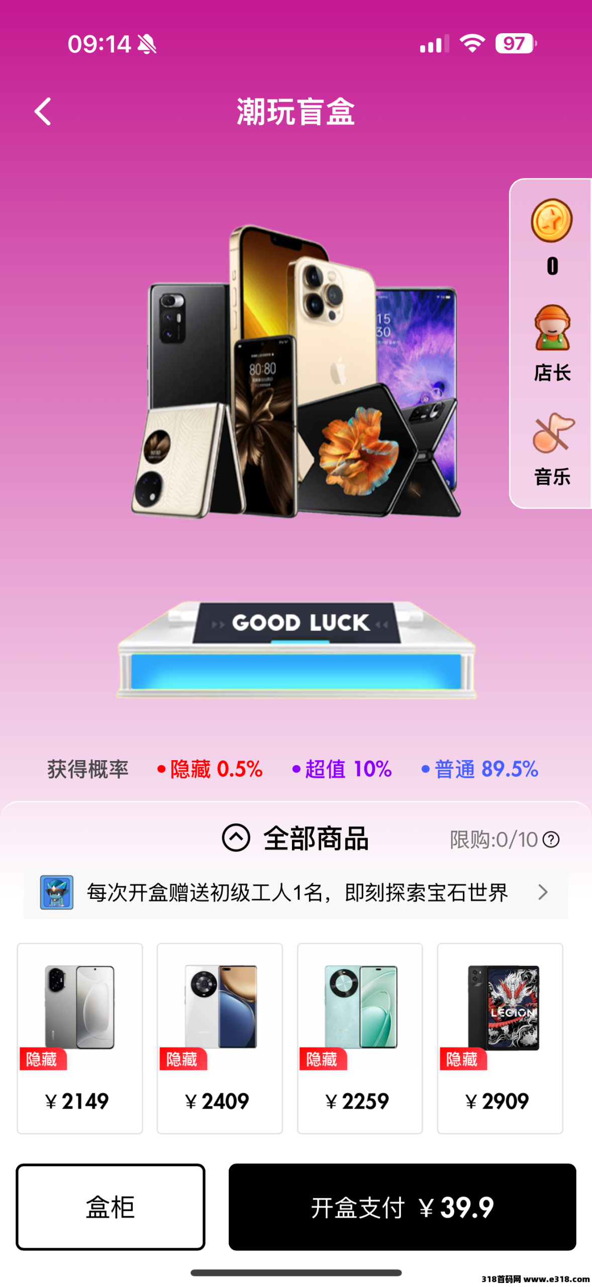 怪兽潮玩首码，注册可抽奖送矿工，39.9实物盲盒送矿工