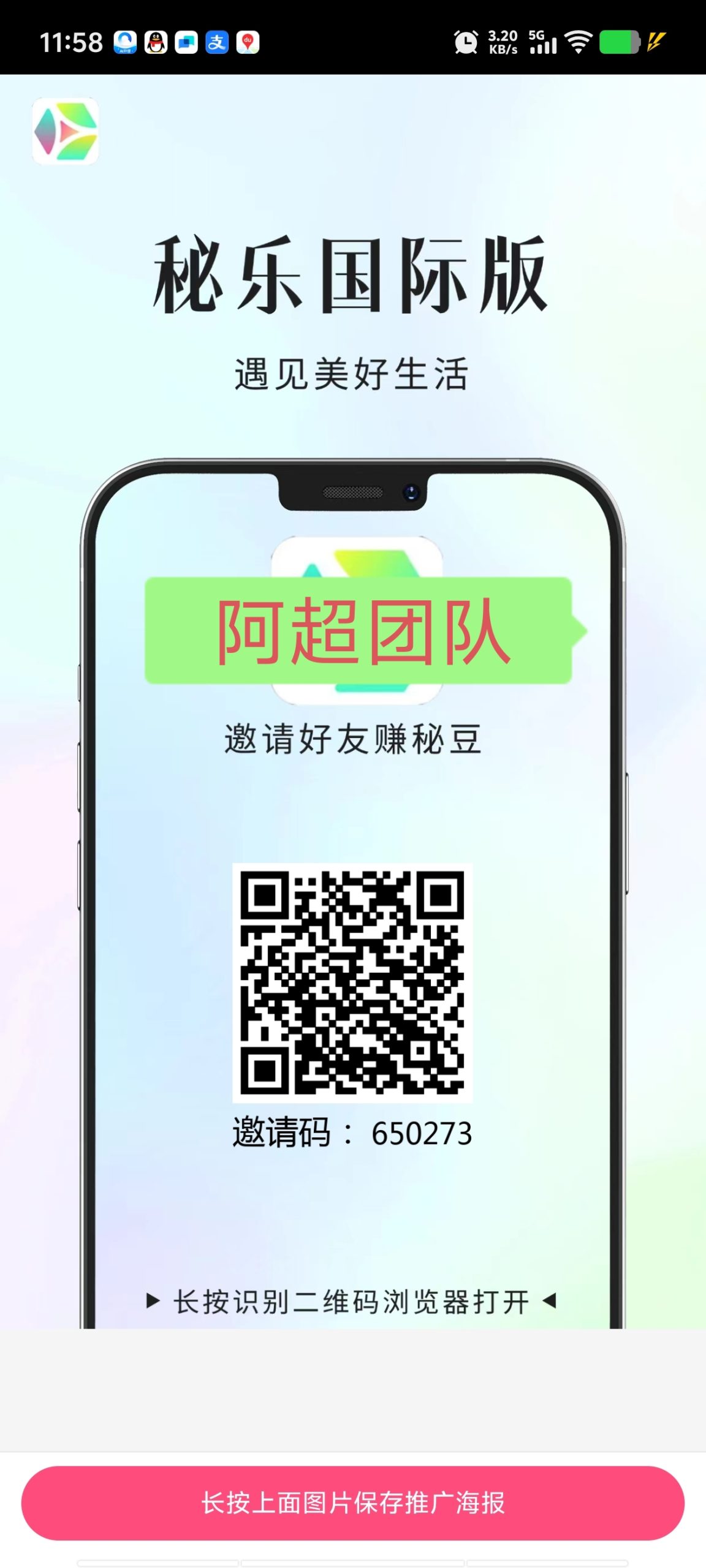 首码秘乐国际版，高扶持对接团队