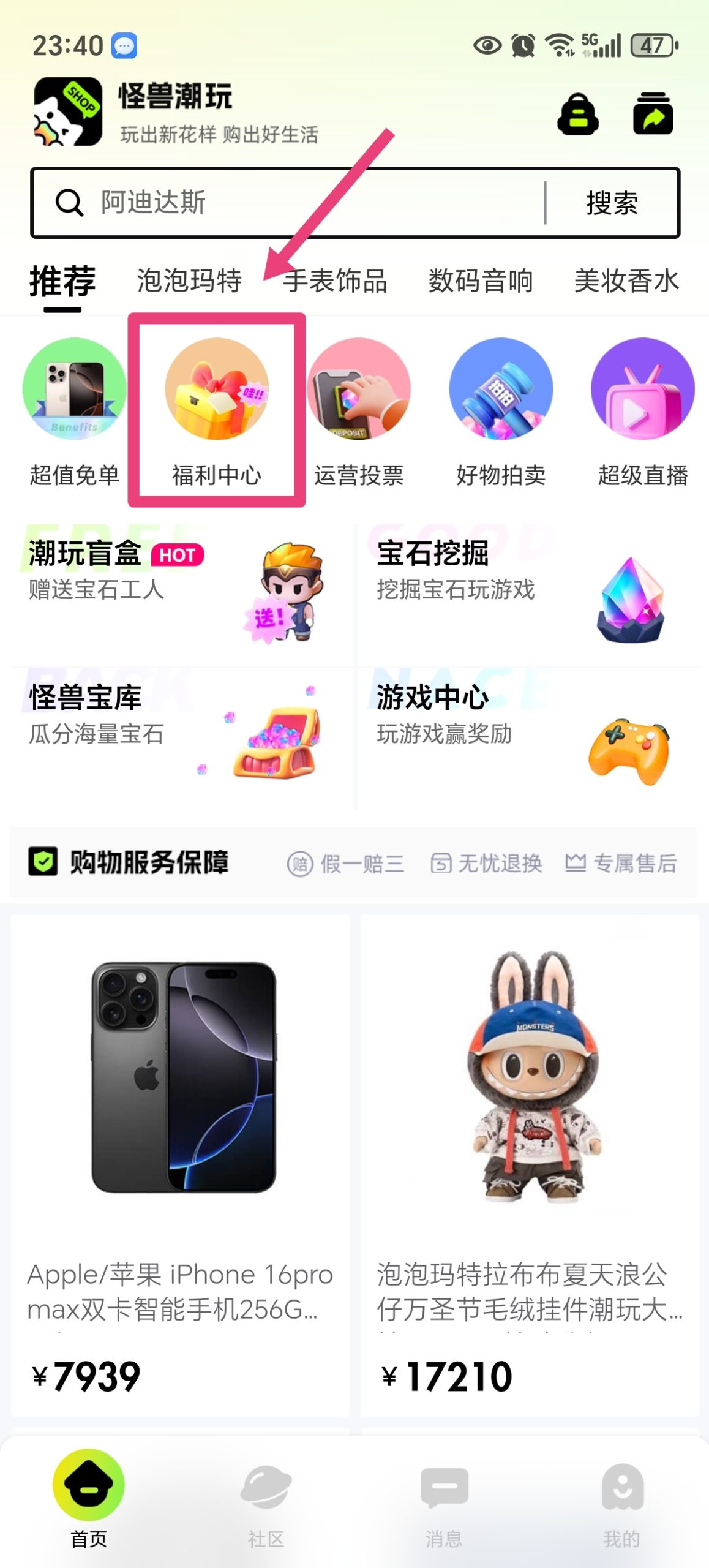 ［怪兽潮玩］蜂潮二台，一款宝石挖掘+趣味游戏+盲盒抽取+实物购物的网赚平台
