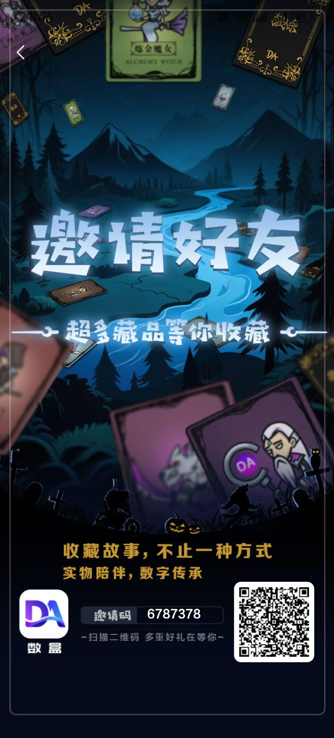 首码藏品孵化模式来袭，DA宝盒你值得拥有，多种玩法多样收益！