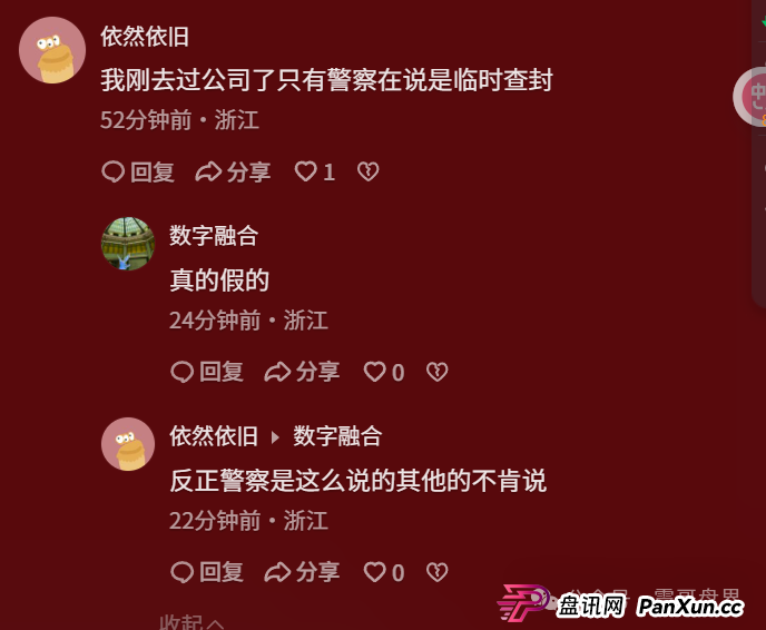 宏涤洗衣崩盘实锤，无法提现，尽快报警维权拿回损失！