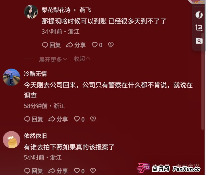 宏涤洗衣崩盘实锤，无法提现，尽快报警维权拿回损失！