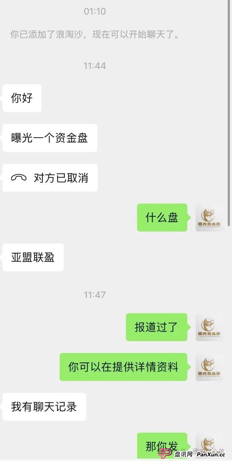 《亚盟联盈》开始单割会员，赚钱不可以提现，只能亏钱，操盘手又当婊子，又