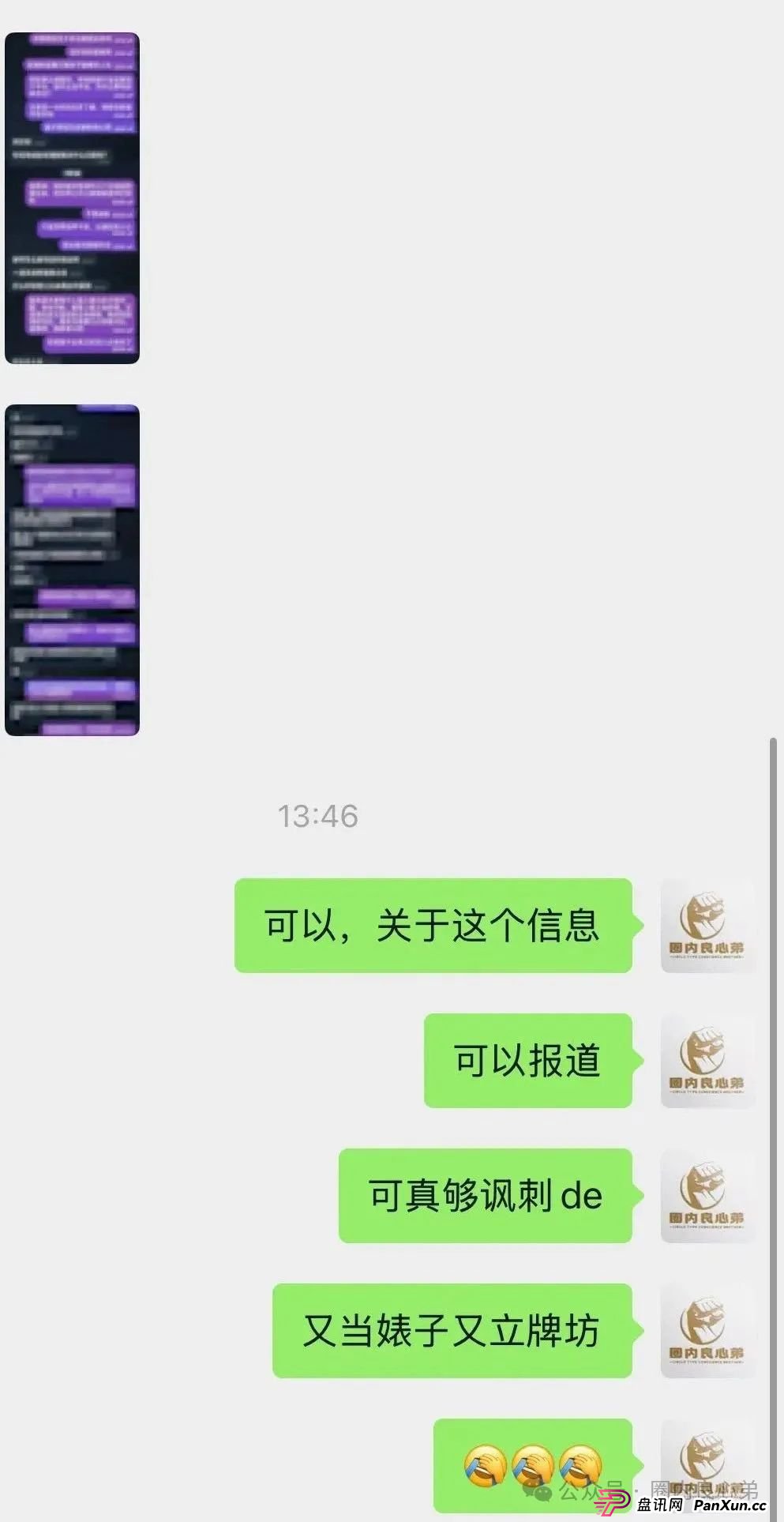 《亚盟联盈》开始单割会员，赚钱不可以提现，只能亏钱，操盘手又当婊子，又立牌坊。