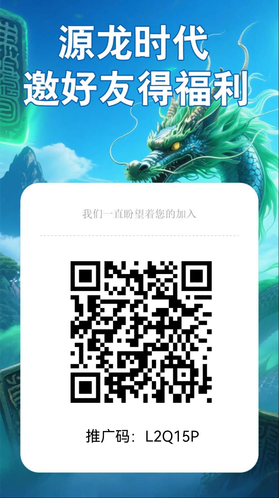 源龙时代，目前最稳的爬墙零撸，非常简单无广告