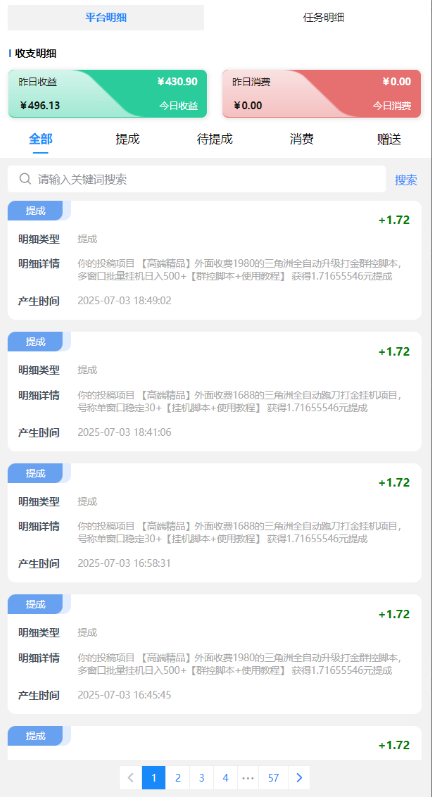 10000＋源头网创、课程、生活服务总站，人不懒都能赚！可自用可合伙人日入500＋！