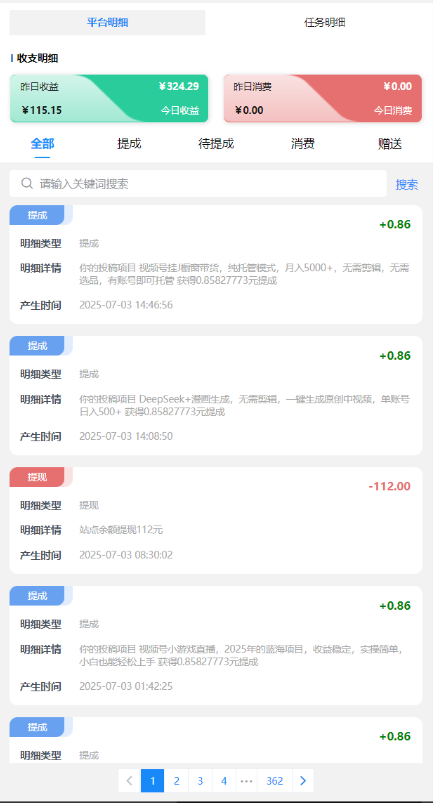 10000＋源头网创、课程、生活服务总站，人不懒都能赚！可自用可合伙人日入500＋！